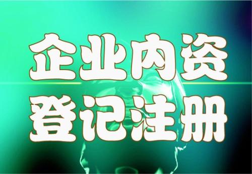 上海公司注冊(cè)價(jià)格的問(wèn)題有哪些？