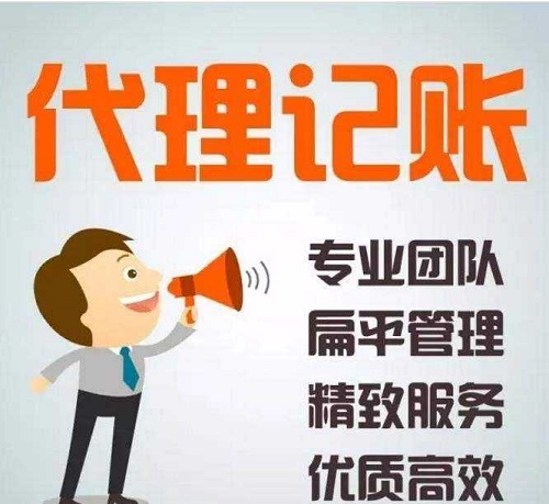 上海代理記賬公司是怎么收費(fèi)的？