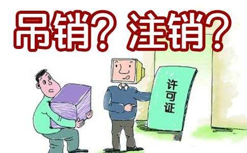 上海公司注銷為什么 要了解費(fèi)用問題？