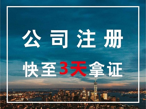 如何為企業(yè)選出靠譜的上海公司注冊(cè)地址