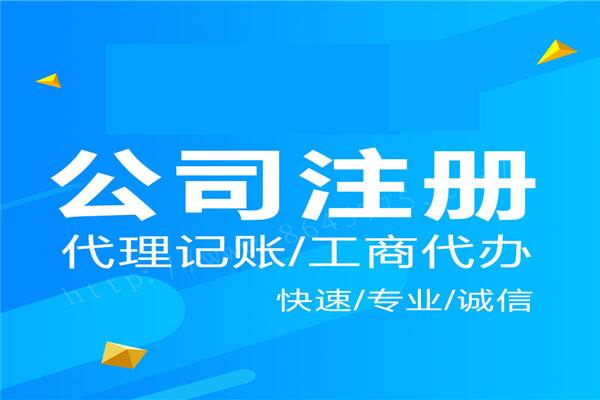 根據(jù)上海公司注冊(cè)地址要求選擇合適地址 規(guī)避變更風(fēng)險(xiǎn)