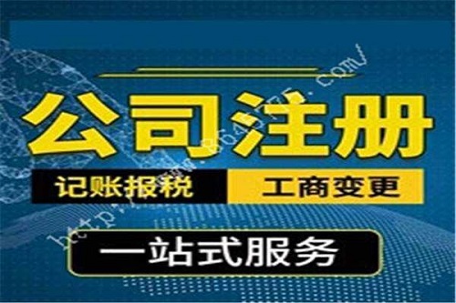 上海公司注冊(cè)后還需要做哪些工作？