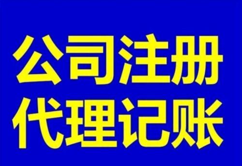 上海正規(guī)大興代理記賬會計公司收費標準