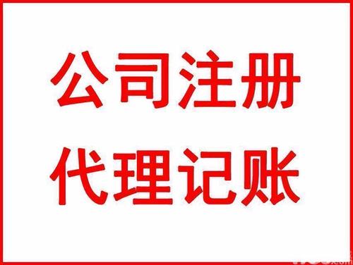 上海注冊(cè)公司辦理下來(lái)需要多少錢?