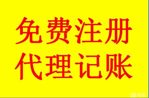 自己在上海注冊公司的流程